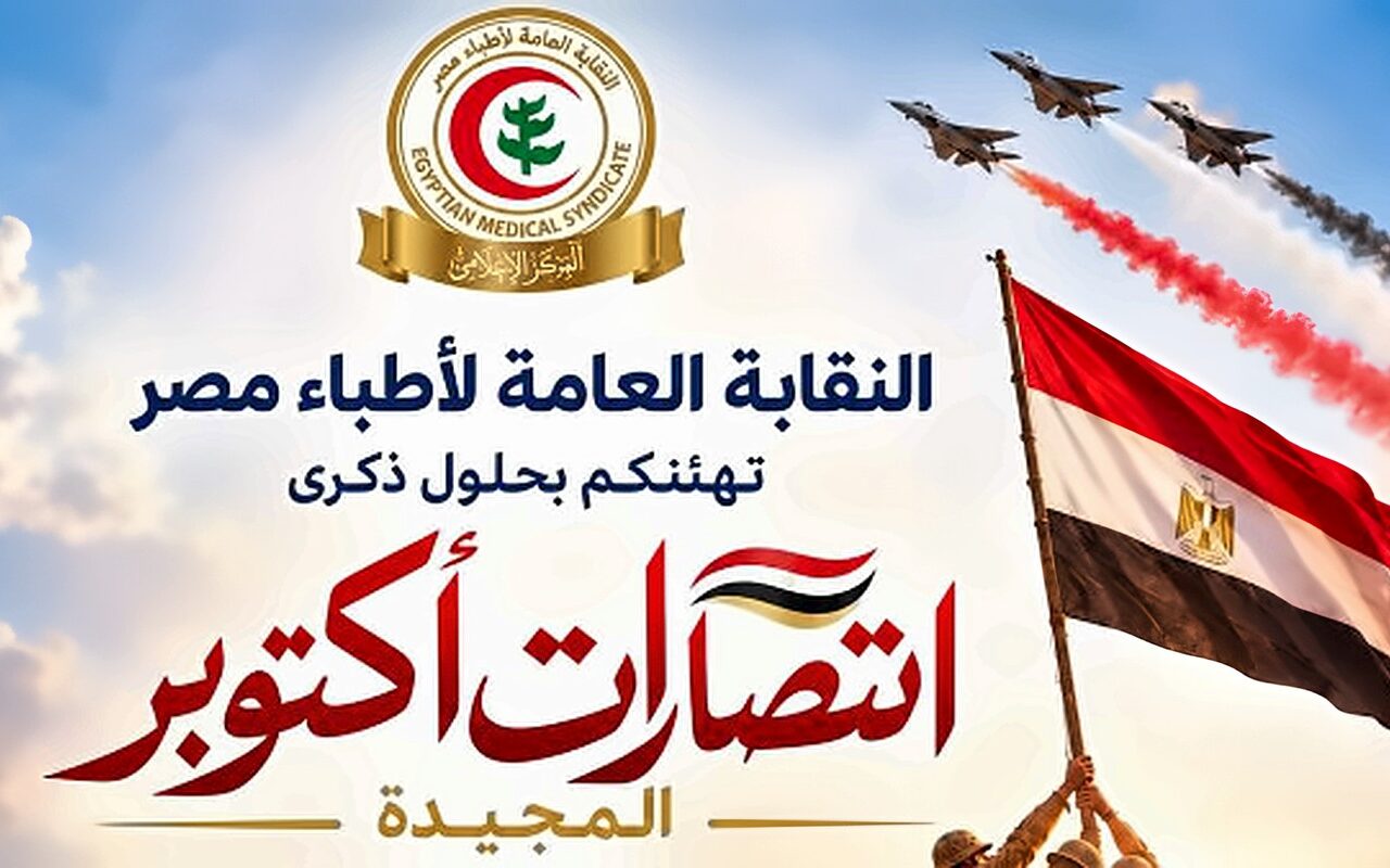 أصحاب البالطو الأبيض في ذكرى النصر.. 17 طبيبًا شهيدا في حرب أكتوبر