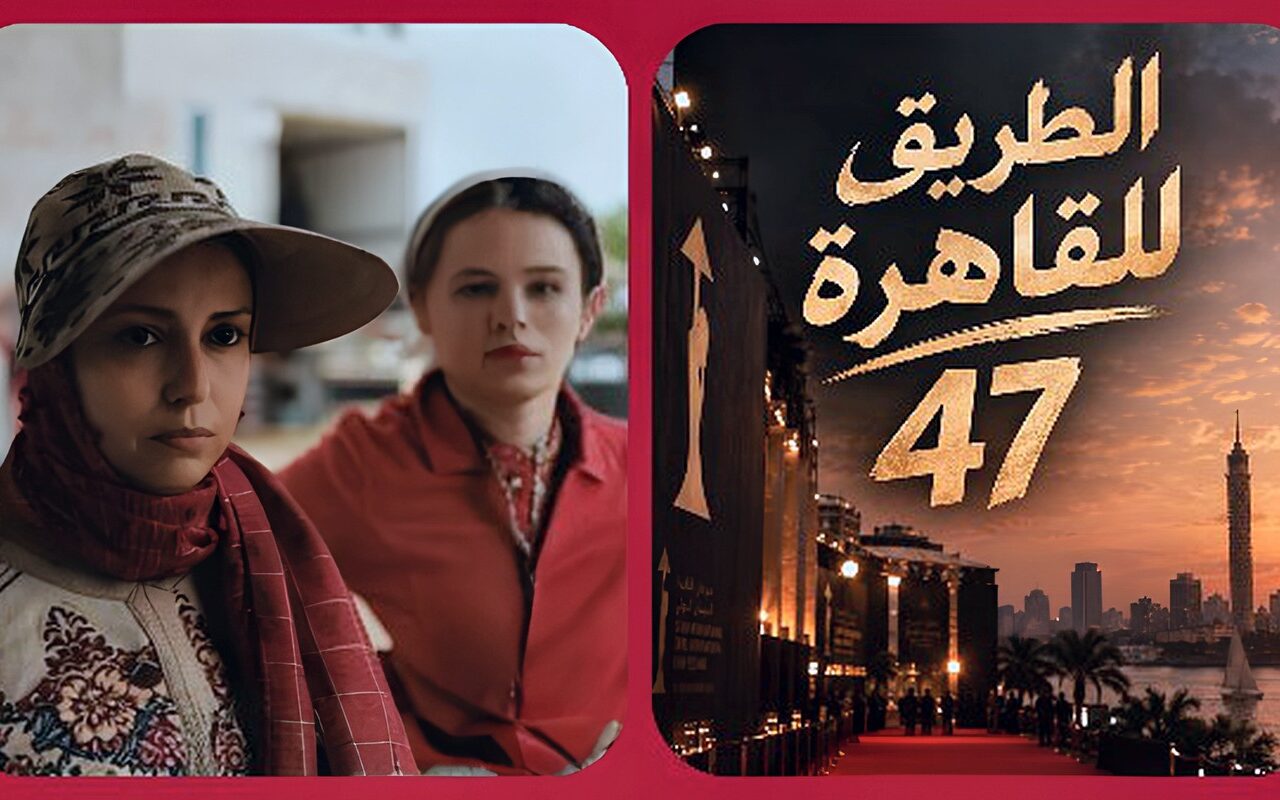 من كان إلى القاهرة السينمائي.. «الفراولة» ورحلة السينما التي تحمل صوت النساء المغربيات