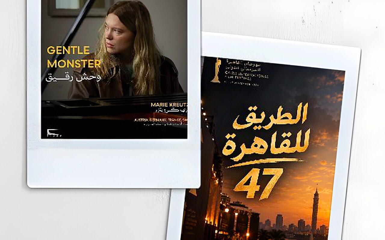 «الوحش الرقيق».. حكاية صادمة تعبر من «كان» إلى مهرجان القاهرة السينمائي الدولي