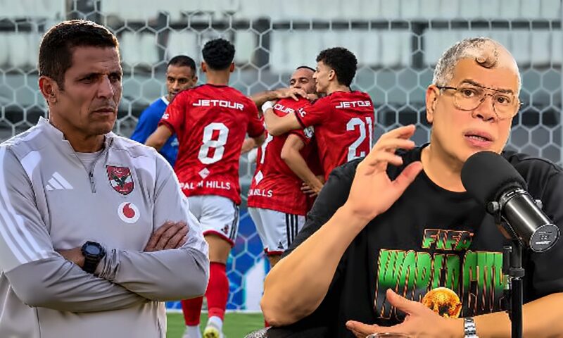 شوبير يكشف استعدادات الأهلي للقمة وموقف عموتة قبل مواجهة الزمالك