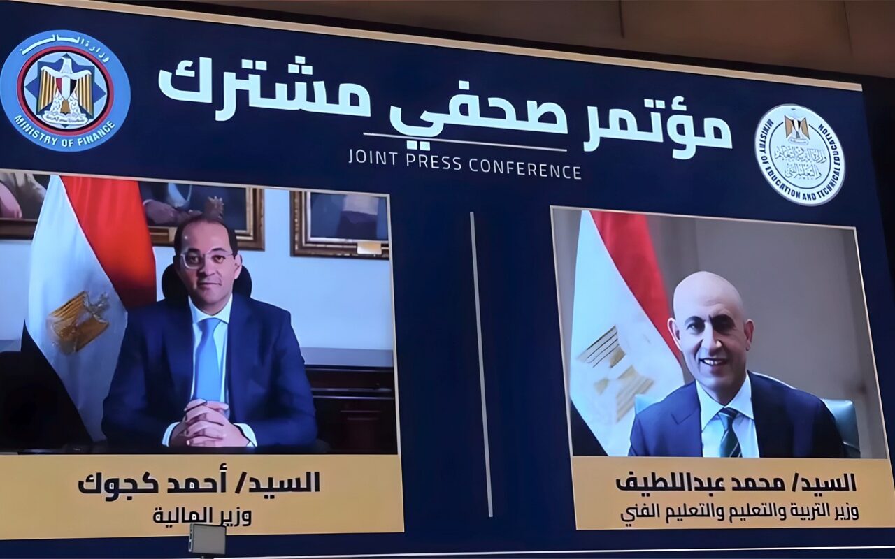 بعد قليل، مؤتمر صحفي لوزيري التعليم والمالية للإعلان عن تفاصيل تكليفات منتدى مصر 2026