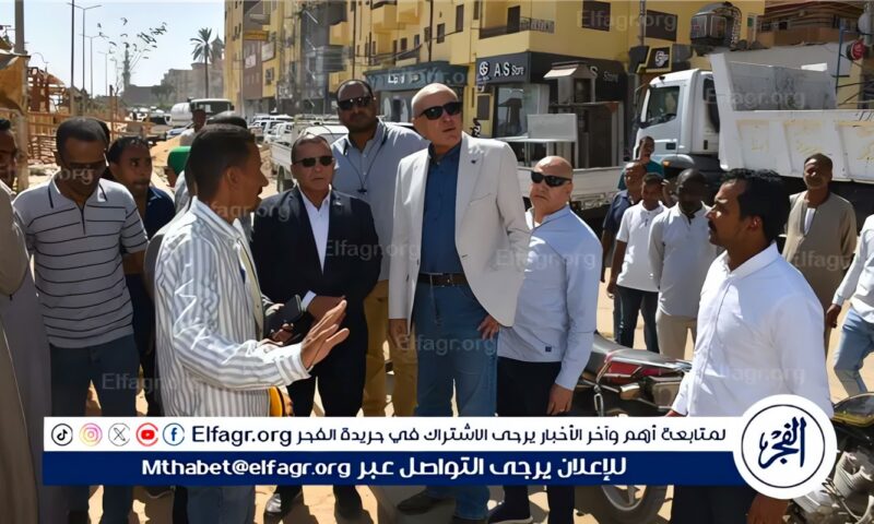 محافظ الأقصر يتفقد الأعمال النهائية لتطوير كورنيش إسنا تمهيدًا لافتتاحه خلال احتفالات العيد القومي للمحافظة