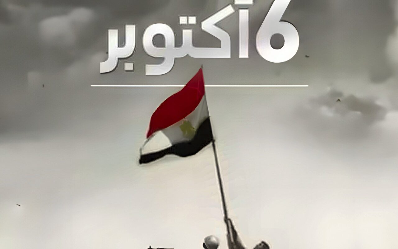 لكل أم وأب.. كيف تحتفل بذكرى نصر 6 أكتوبر مع أطفالك؟ أفكار بسيطة تغرس حب الوطن