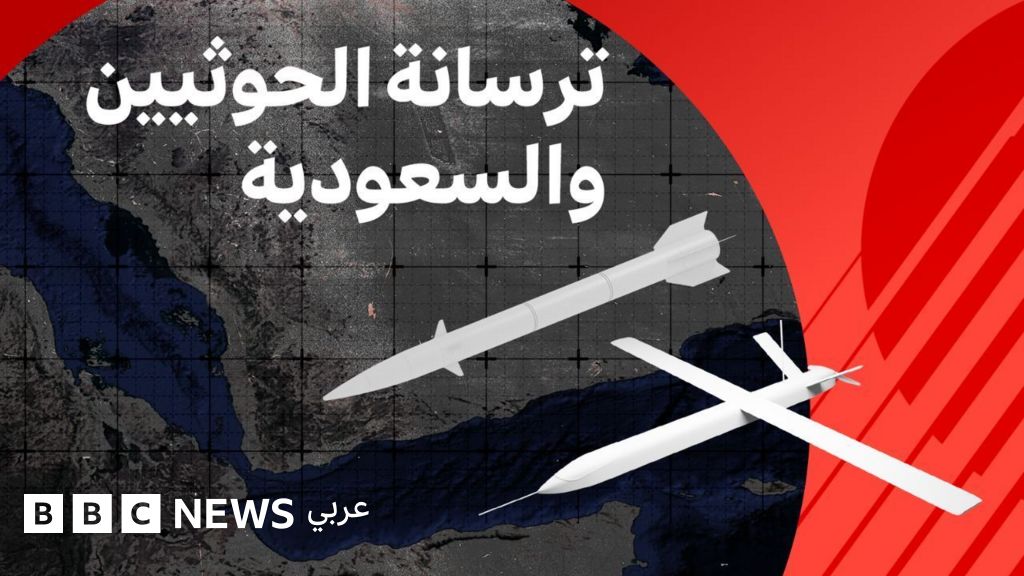 أسلحة الحوثيين والسعودية: تعرف على أبرز الصواريخ والمسيرات والمقاتلات