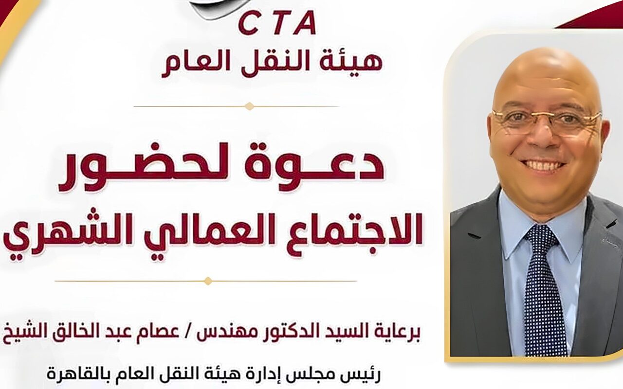الثلاثاء المقبل، النقل العام بالقاهرة تبحث مع شركات الركاب إضافة خطوط جديدة وزيادة السيارات