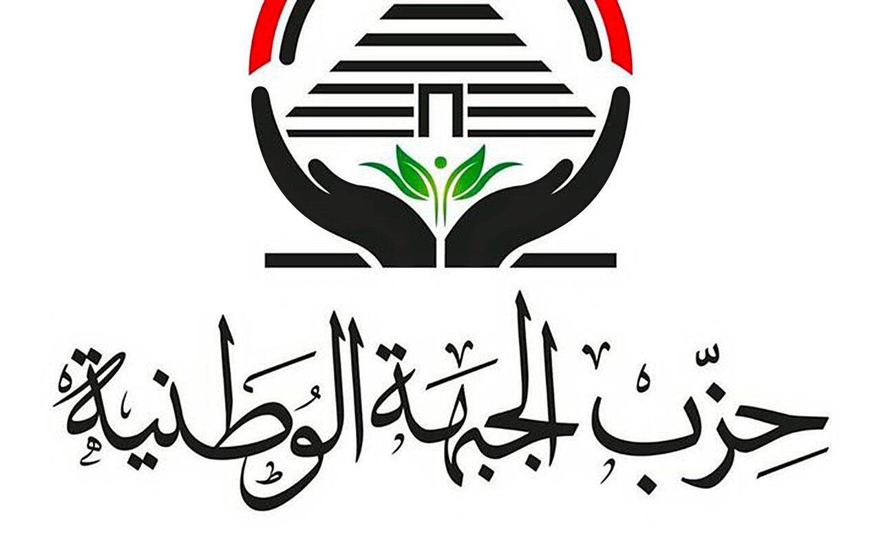 منها استكمال تشكيل أمانات الأقاليم، تكليفات جديدة بحزب الجبهة الوطنية