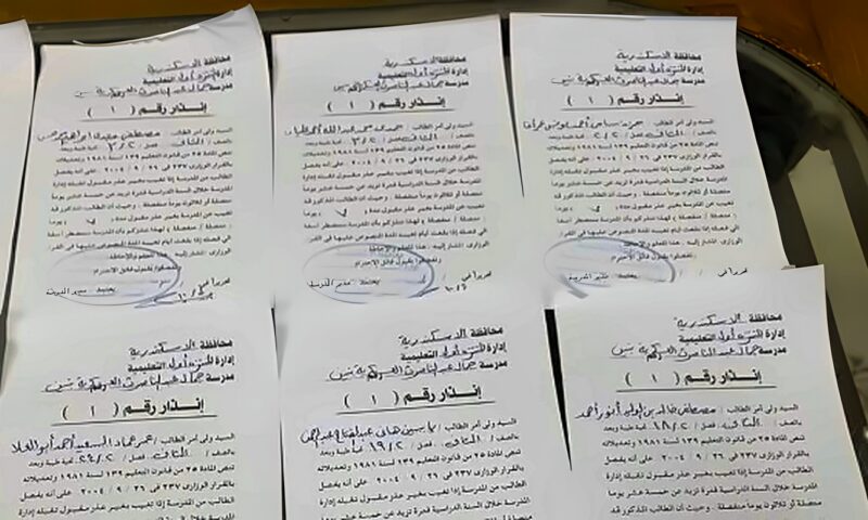 مدرسة ثانوية بالإسكندرية تنشر صور إنذارات فصل عشرات الطلاب بسبب الغياب