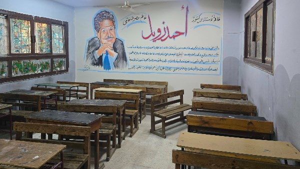 يعقوب وزويل والباز.. شاهد تسمية فصول مدرسة بالجيزة بأسماء رموز مصر “القدوة”