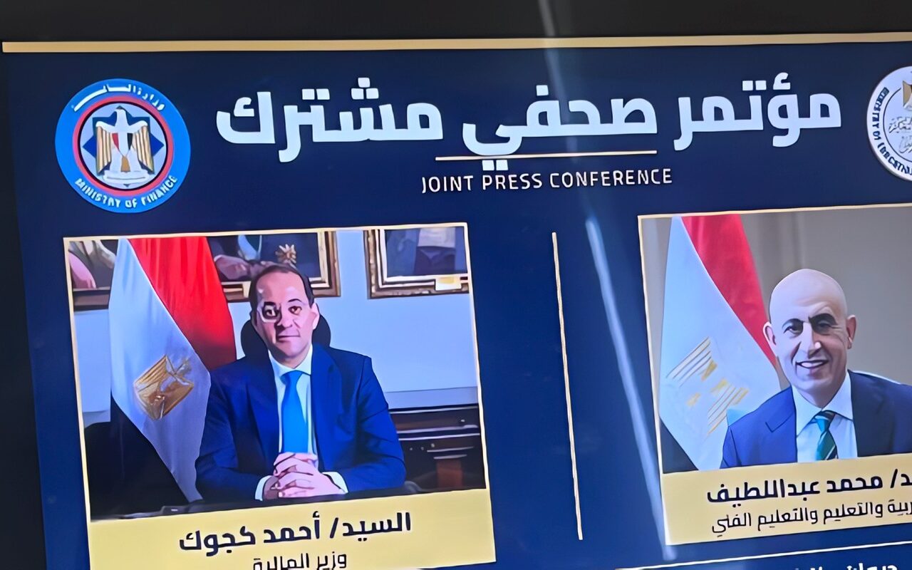 بعد قليل .. مؤتمر صحفي لوزيري التعليم والمالية لإعلان توصيات منتدى مصر