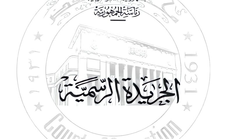 إسقاط الجنسية المصرية أحد مواليد أسيوط لإقامته خارج البلاد وانضمامه لهيئة أجنبية