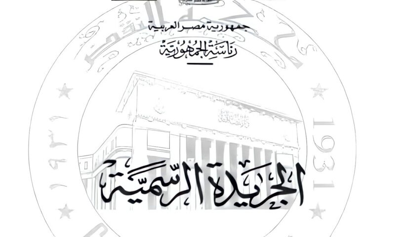 إسقاط الجنسية المصرية عن سيدة بالمنوفية لتجنسها بجنسية أجنبية بدون إذن