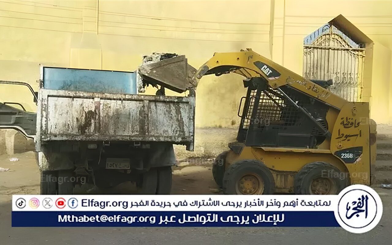 محافظ أسيوط: رفع 90 طن مخلفات بأبوتيج