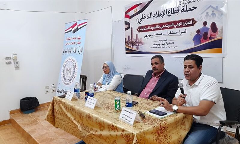 إعلام الوادي الجديد تناقش “دور المرأة في التنمية”