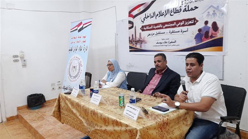 إعلام الوادي الجديد تناقش “دور المرأة في التنمية”