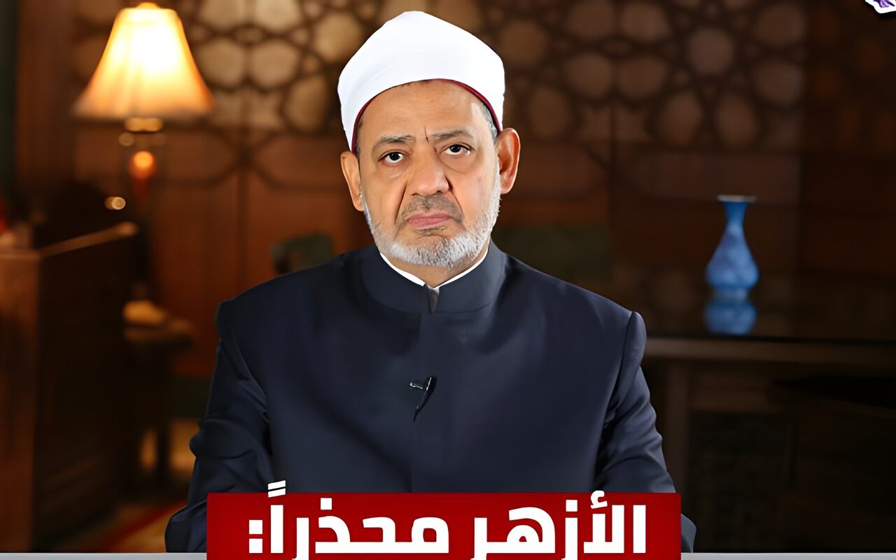 الأزهر: المساس بسلامة المدينة المنورة وأهلها يتنافى مع حرمة البقاع المقدسة ومكانتها
