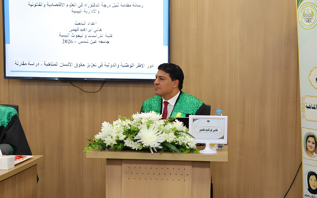 دراسة مقارنة.. هاني إبراهيم يحصل على الدكتوراه في العلوم البيئية من جامعة عين شمس