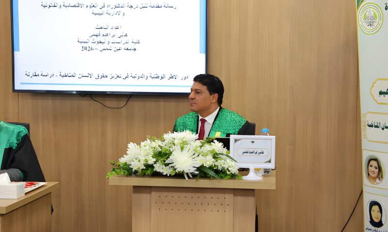 دراسة مقارنة.. هاني إبراهيم يحصل على الدكتوراه في العلوم البيئية من جامعة عين شمس