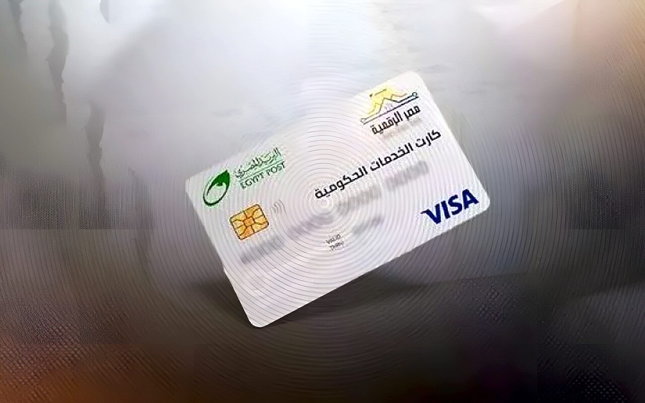 الكارت الموحد بديل بطاقة التموين، خطوات الاستخراج وشروط الحصول عليه