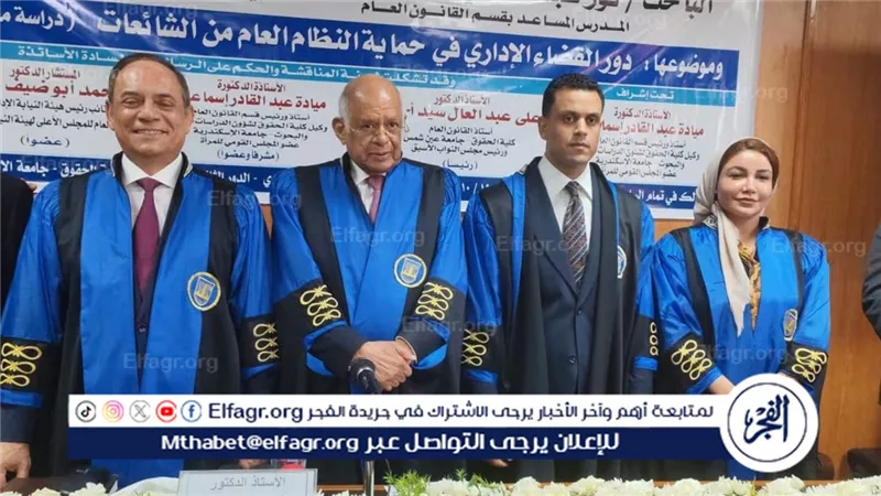 “عبدالعال” رئيس مجلس النواب السابق يناقش رسالة دكتوراه عن دور القضاء في مواجهة الشائعات