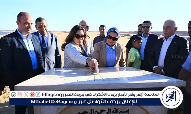 وزيرة التنمية المحلية والبيئة ومحافظ الوادي الجديد تضعان حجر الأساس للمشروع المتكامل لتطوير بحيرة موط والغابة الشجرية بالداخلة