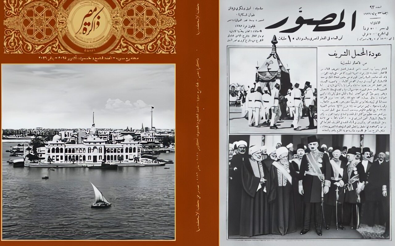 مكتبة الإسكندرية تشارك في معرض الشارقة الدولي للكتاب 2026
