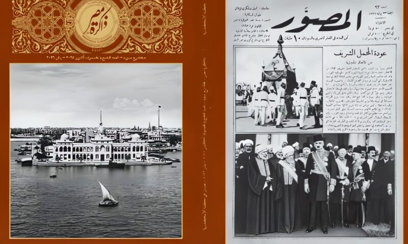 مكتبة الإسكندرية تشارك في معرض الشارقة الدولي للكتاب 2026
