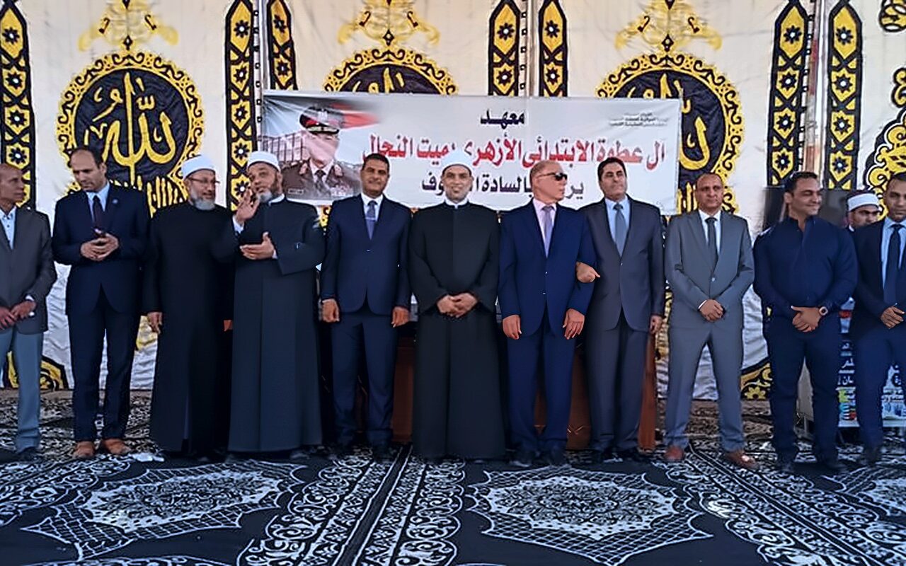 نائب محافظ الدقهلية وقيادات الأزهر يفتتحون معهد آل عطوة الابتدائي بميت النحال