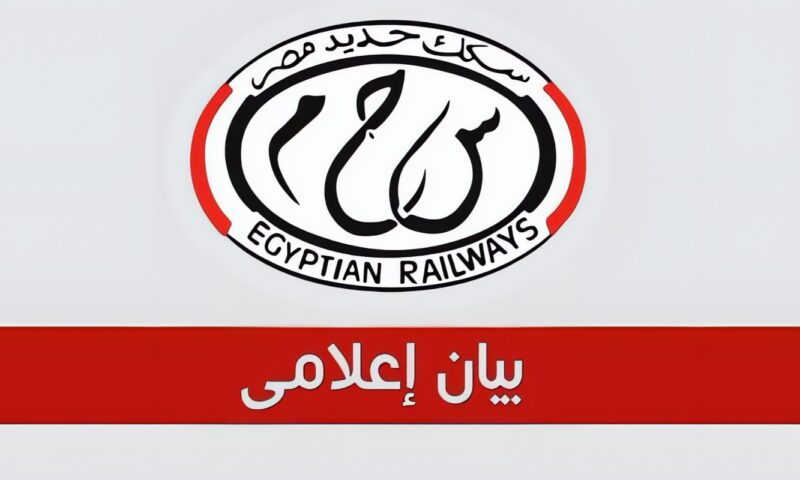 سكك حديد مصر: بدء العمل بالتوقيت الشتوي اعتبارا من مساء الخميس