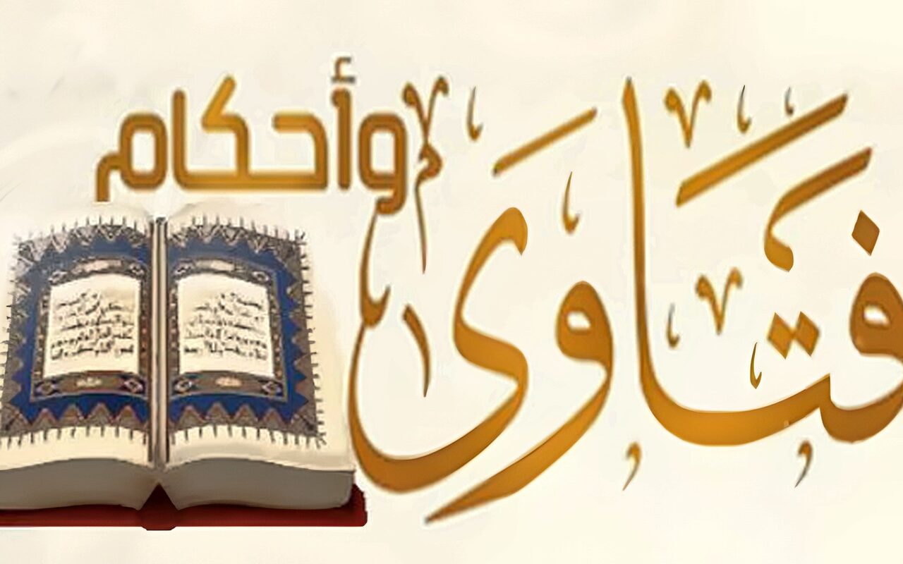 فتاوى تشغل الأذهان.. هل لمس المرأة ينقض الوضوء؟.. وما كيفية قضاء الصلاة الفائتة عن الفرائض اليومية..وهل تأخر الزواج لمن يرغب فيه إبتلاء من الله؟
