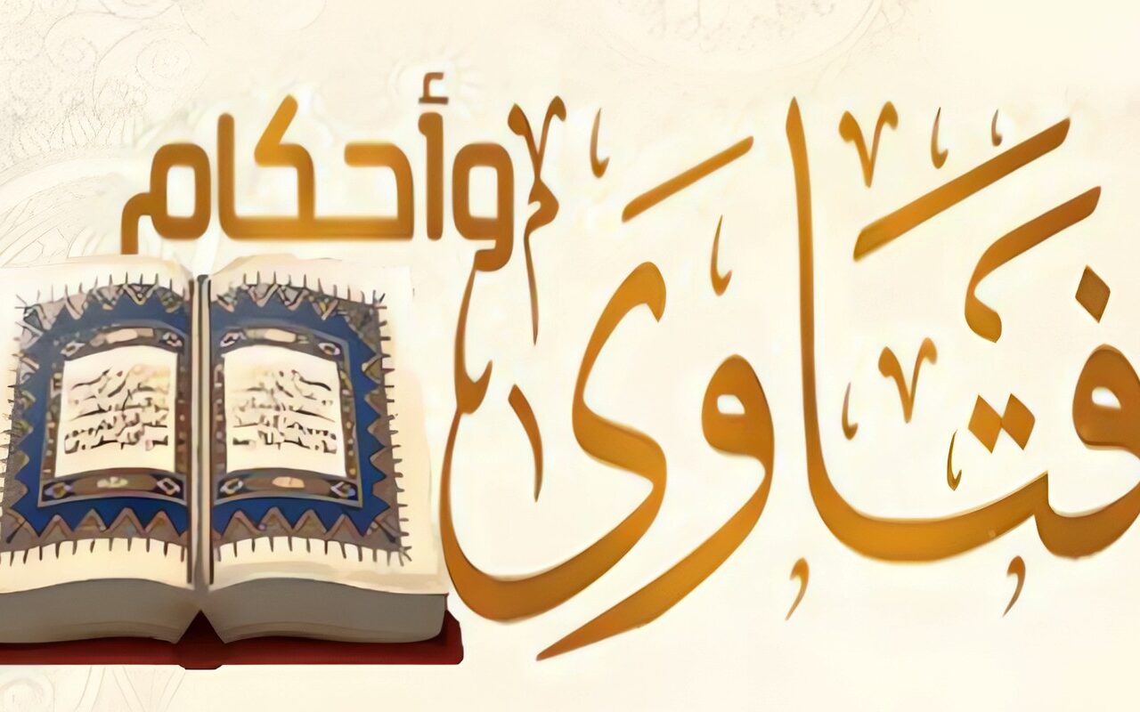 فتاوى تشغل الأذهان.. هل يجوز لشخص من خارج الصلاة التصحيح للإمام؟.. وما كيفية صلاة المريض وما هي أحكام الوضوء له.. وما حكم الصلاة حال أداؤها بالقراءات الشاذة
