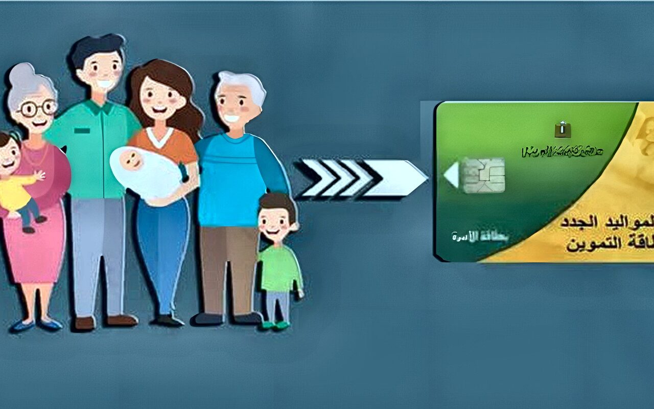 التموين: لا صحة لفتح باب إضافة المواليد على البطاقات التموينية الآن