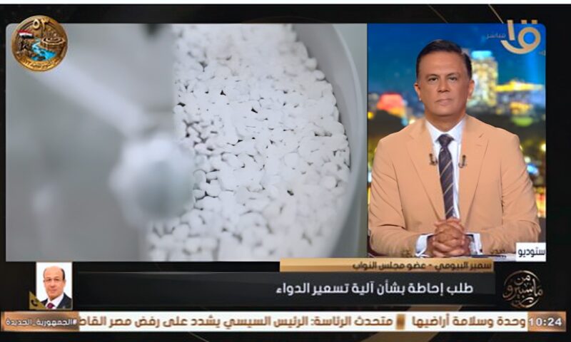 عضو مجلس نواب يوضح سبب تقدّمه بطلب إحاطة بشأن تسعير الدواء