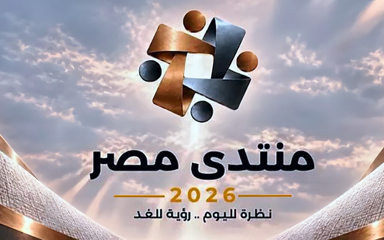 عزة مصطفى: منصة منتدى مصر 2026 بدأت في استقبال آراء ومقترحات المواطنين