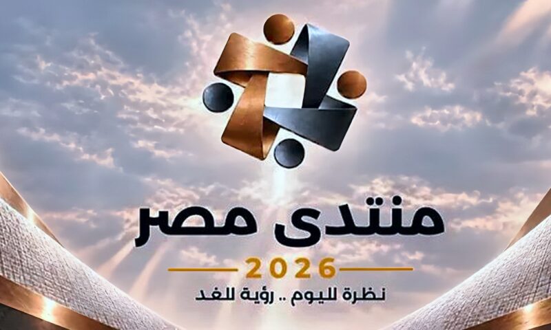 عزة مصطفى: منصة منتدى مصر 2026 بدأت في استقبال آراء ومقترحات المواطنين
