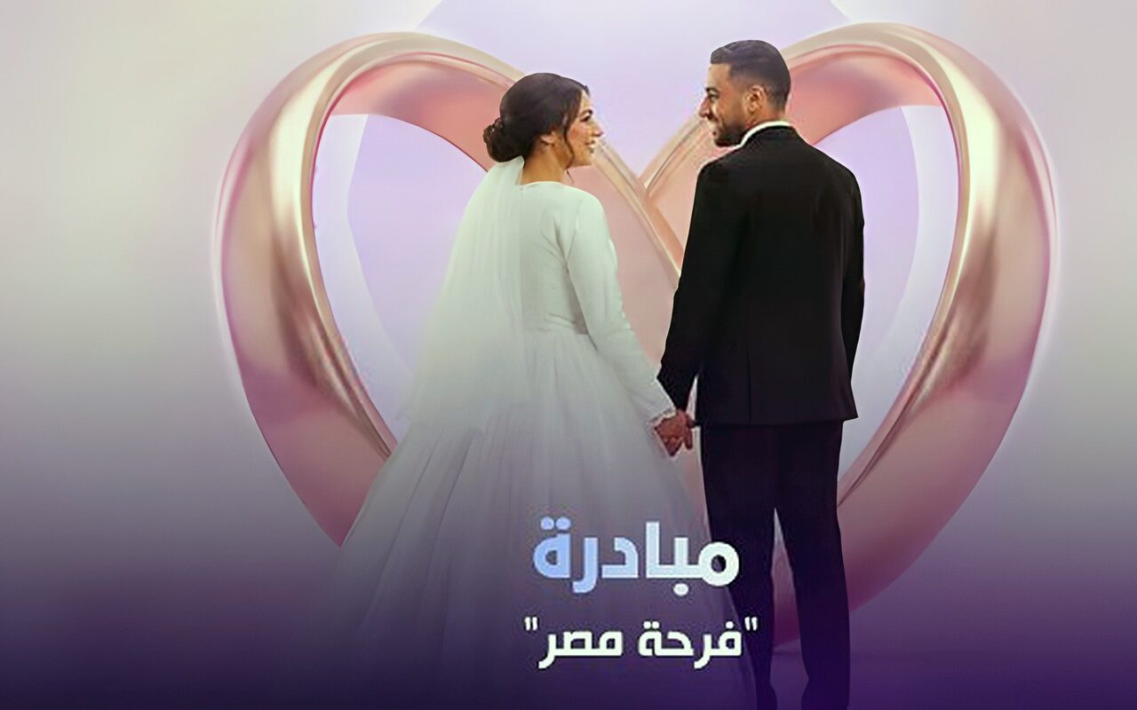 مبادرة «فرحة مصر» مستشارة وزيرة التضامن توضح المعايير وشروط التقديم