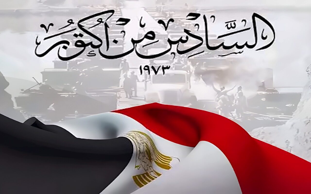 من نصر أكتوبر إلى الجمهورية الجديدة.. كيف نستفيد من دروس الانتصار ونواصل مسيرة البناء؟