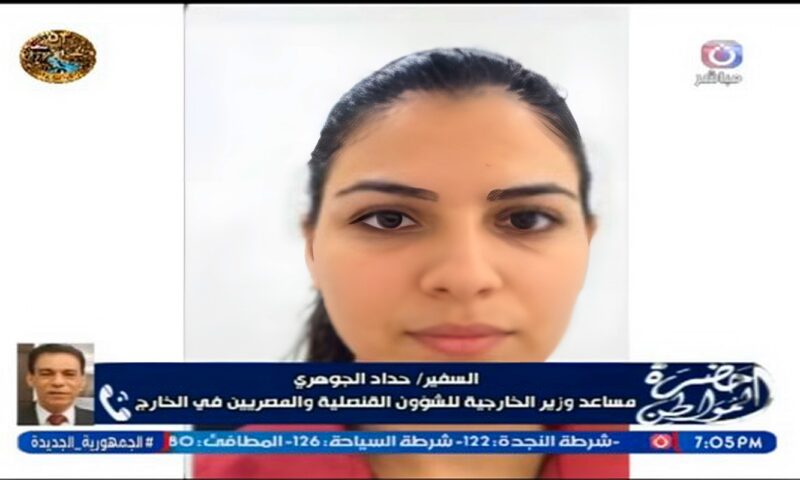 الجوهري يكشف آخر تطورات حالة المصابين في حادث مطار الرياض وكواليس نقل جثمان المضيفة عزة لمصر
