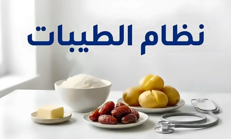خرافات «نظام الطيبات» وضوابط ظهور الأطباء بالإعلام.. مبروك يكشف الكواليس