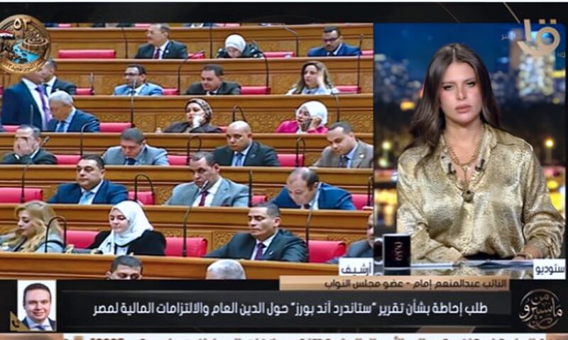 نائب: فوائد الديون تستحوذ على 67% من إيرادات الموازنة العامة