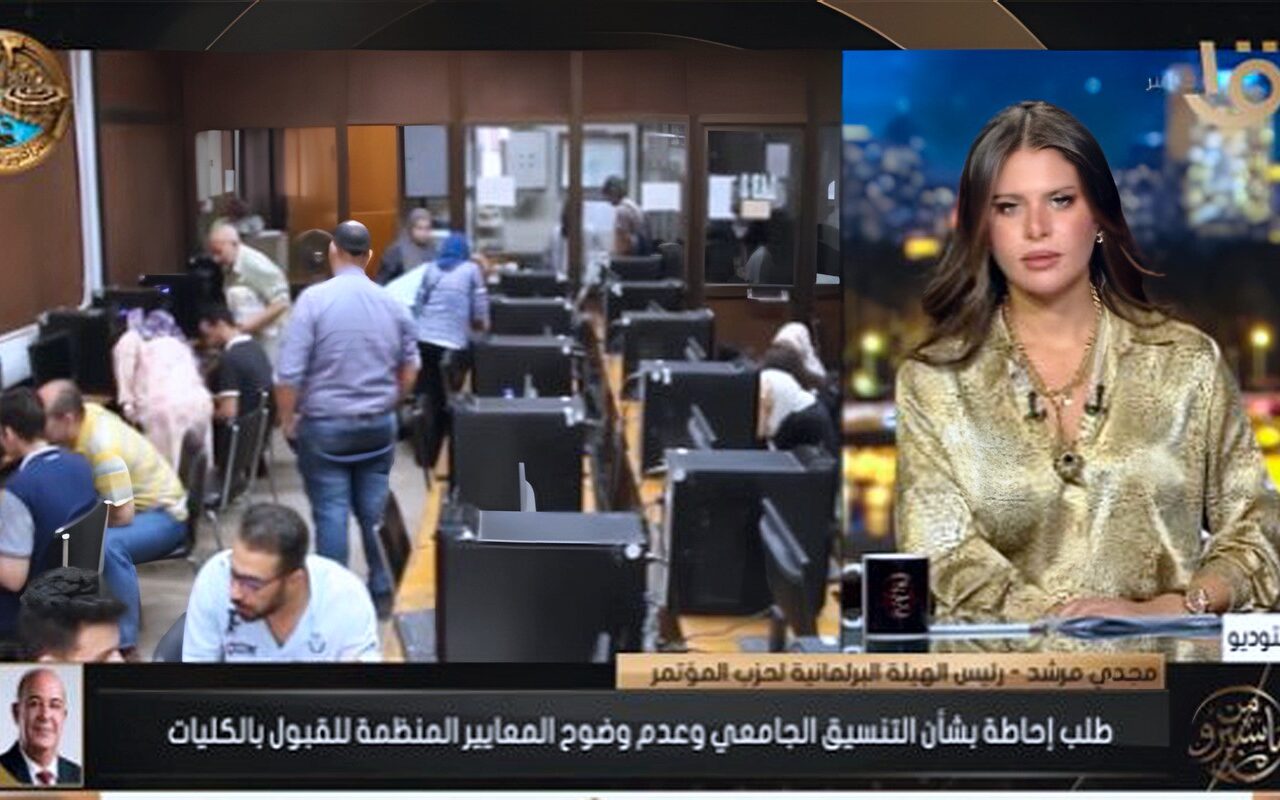 برلماني: على الحكومة توضيح أسباب أزمة تنسيق الجامعات وتعويض الطلاب المتضررين