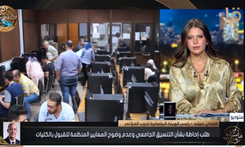 برلماني: على الحكومة توضيح أسباب أزمة تنسيق الجامعات وتعويض الطلاب المتضررين