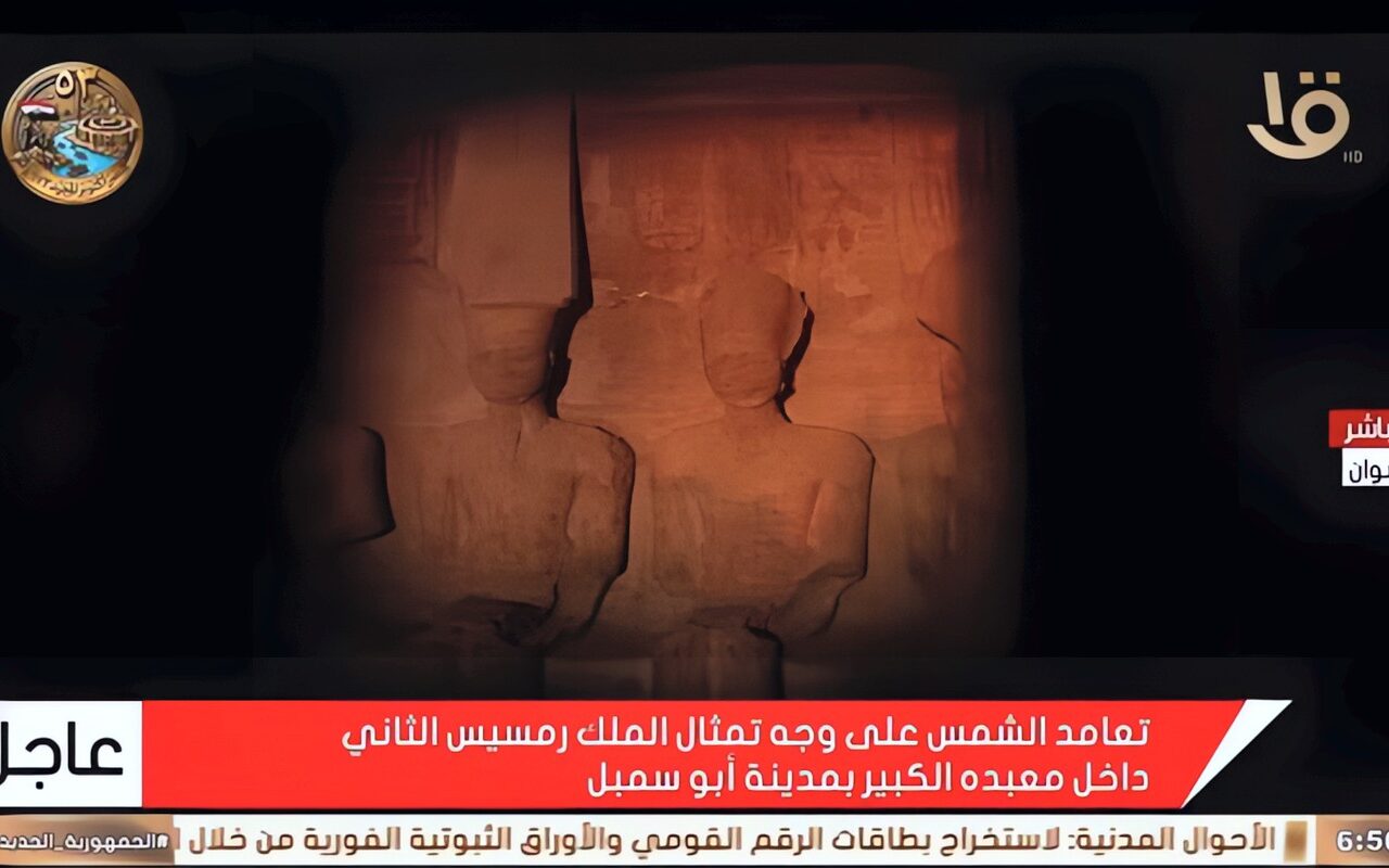 ظاهرة تعامد الشمس على معبد أبو سمبل شهدت إقبالا سياحيا كبيرا اليوم