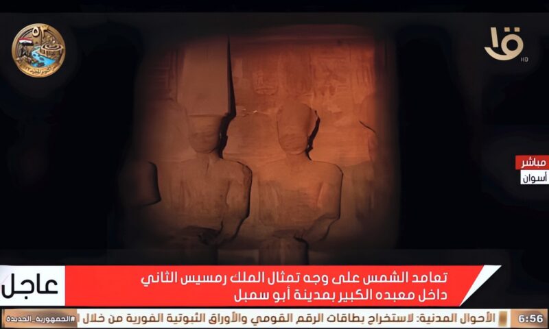 ظاهرة تعامد الشمس على معبد أبو سمبل شهدت إقبالا سياحيا كبيرا اليوم