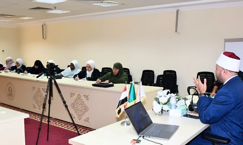 دورة «مهارات الوعظ الديني للواعظات» تناقش تطوير الأداء الدعوي وفقه النساء وضوابط الفتوى وأثر اللغة العربية في الإرشاد