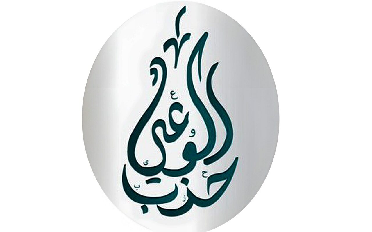 حزب الوعي يتقدم بطلب إحاطة لوزير التعليم العالي بشأن التوسع في أعداد الطلاب الوافدين