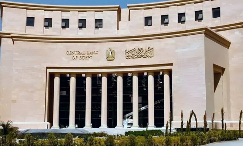 البنك المركزي: ارتفاع نقود الاحتياطي 2.6 تريليون جنيه في مايو الماضي