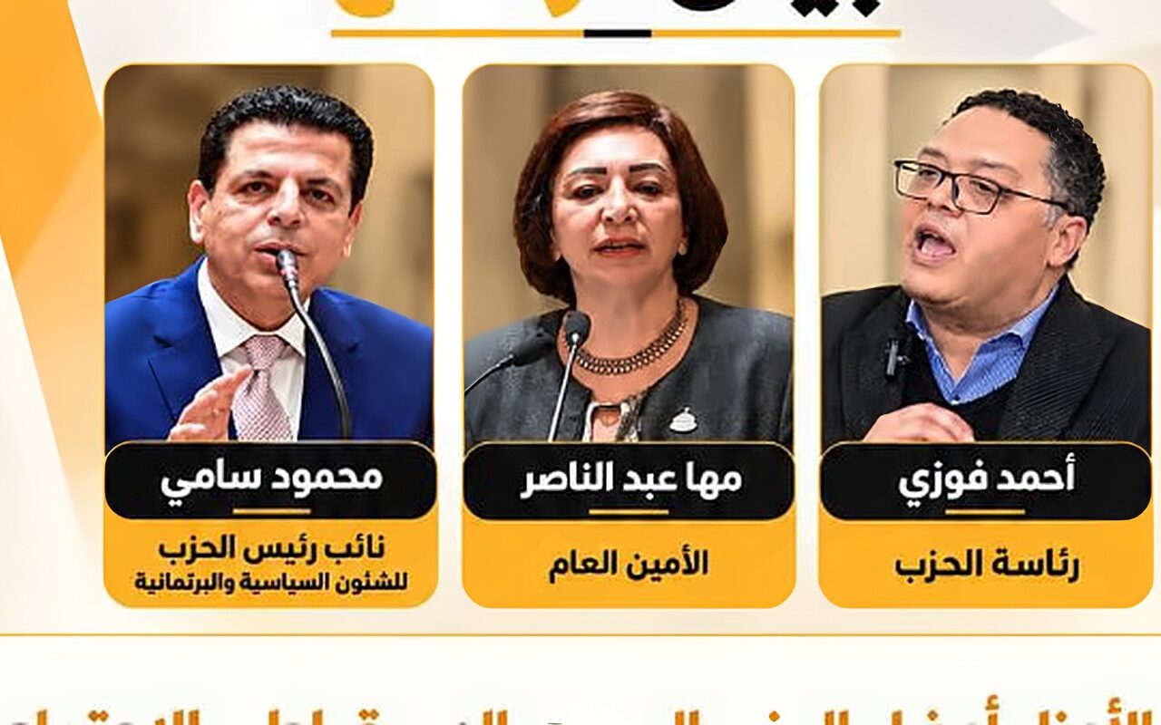 بعد فريد زهران.. «تحالف الجيل الجديد» يعلن خوض انتخابات قيادة المصري الديمقراطي