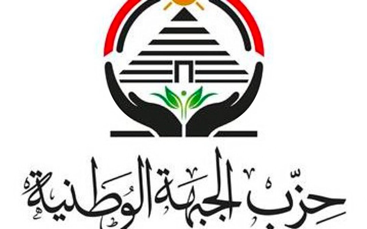 حزب الجبهة الوطنية: أمن المملكة العربية السعودية من أمن المنطقة.. ونرفض الاعتداءات