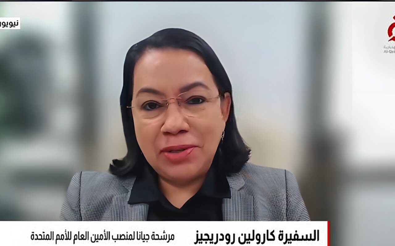 مرشحة جيانا لمنصب أمين الأمم المتحدة: إصلاح المنظمة ضرورة لتلبية احتياجات الدول