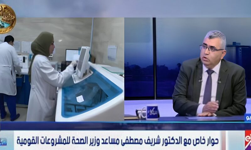 مساعد وزير الصحة: المدينتان الطبيتان في العاصمة الجديدة والعلمين الجديدة سيضمان 7300 سرير